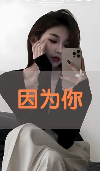 邪恶二次元丝袜
