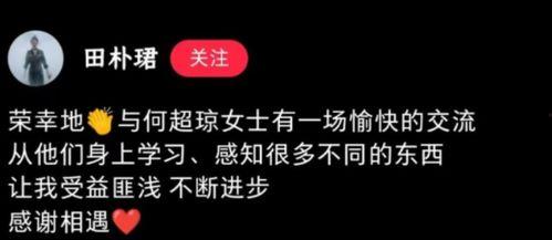何超琼访谈视频,揭秘商界女强人的传奇人生与智慧