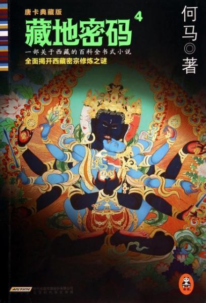 典藏唐卡最新爆料视频,最新爆料视频深度解析