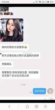 北辰网红爆料事件视频,揭秘背后真相与争议