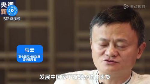 马云短视频,解码商业领袖的智慧与未来趋势