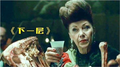 下一层在线在线播放