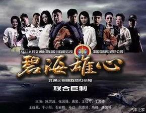 碧海英雄在线观看,深海传奇，英勇无畏的海洋守护者