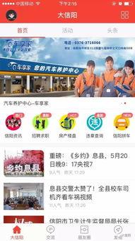 信阳今日头条最新爆料,揭秘XX事件背后真相！