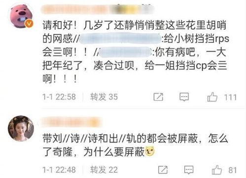 博主直播爆料刘诗诗视频,幕后花絮大公开