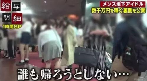 日本偶像粉丝 推