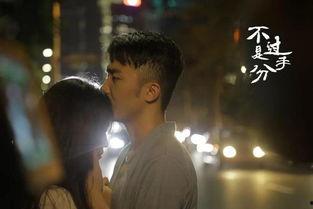 分手就分手 视频,视频揭示现代爱情的果断态度