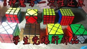 魔方组装视频,跟随魔方组装视频轻松掌握魔方技巧