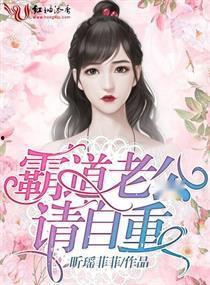 霸道老公请闭眼,闭眼间的爱情考验