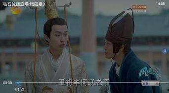 凤囚凰免费观看天天