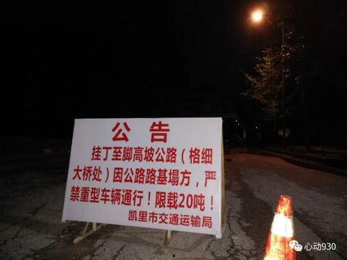 凯里最新新闻爆料