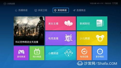 直播软件av,AV直播软件引领潮流