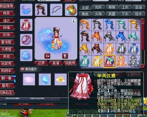 梦幻西游最新锦衣爆料,炫彩锦衣来袭，时尚潮流一网打尽