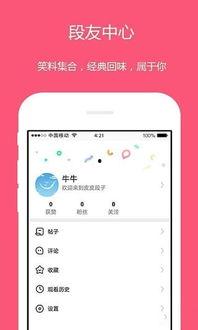 内涵视频软件,揭秘热门视频软件的魅力与奥秘