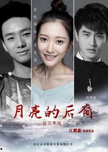 月亮的后裔免费观看,免费解锁神秘宇宙之旅