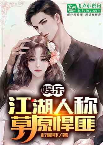 娱乐吃瓜遛鸟大师小说